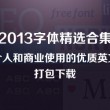 新彩吧3d今天太湖字谜总汇302期
